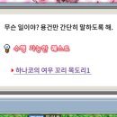 여우꼬리