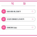 명연설, 영화, 드라마 영어공부 | 넷플릭스 영어 회화 공부하기 좋은 미드 추천 영어똑띠 어바웃타임 대본 해설집 쉐도잉