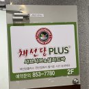 채선당플러스 이미지