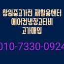 창원재활용중고 이미지