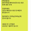 나인원더스 | IN 어학원 3년차의 후기