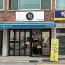 신평역 | 신평역 맛집 찾는다면 부산 실비김치 굴보쌈 조합 미쳤던 김치맛집 추천 🌶️🦪