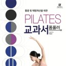 폼롤러필라테스 이미지