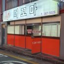 머꼬마숯불갈비