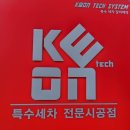 성원광택 세차장 | i30 2열시트 구토물 제거, 그리고 단디스팀세차장 특수세차 시공점 [하양 경산 영천 특수 세차, 실내...