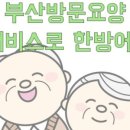 비젼복지용구센터 이미지