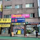 평촌고고점핑