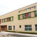광교테크노밸리 어린이집