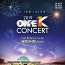 원케이(One K)