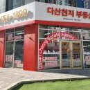 웰부동산공인중개사사무소 이미지