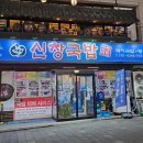 원재프라자 이미지