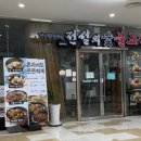 좋은고기숯불 - 2168 | 좋은고기숯불