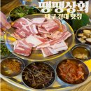 가야상회 | 대구 경대 맛집 6900원 냉삼 데이트 코스로 찐이었던 땡땡상회 솔직후기