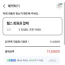 인싸짐 중동점 24 이미지