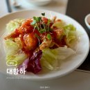 순천향대학교 대학원 | 아산 신정호 중식 맛집 대황하, 런치한상차림A 내돈내산 후기