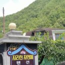 지리산자연애펜션 네이버블로그