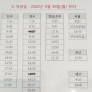 장계시외공용버스터미널 이미지