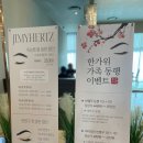 지미에스테틱 | 대전 유성 에스테틱 지미헤르츠 데콜테 수기마사지