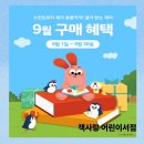 브레인 영어동화놀이 이미지