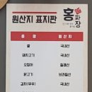 홍짜장범계점