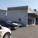 종점자동차공업사 이미지