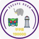 쿠쿠룸190000