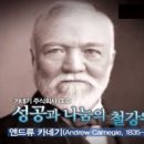 카네기회관