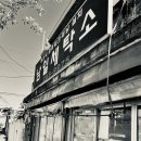 남일세탁소 이미지