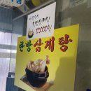 옥련한의원 | 옥련동맛집 국물이 얼큰하고 시원한 송도순대국