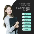 세무회계지혜로운 이미지