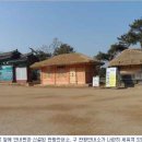 낙안읍성 관광안내소 이미지