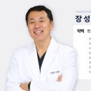 봉담 장항외과