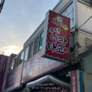 송탄이카타코 이미지