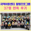 아화소망지역아동센터 | 지역아동센터 종사자 힐링프로그램 | 기아대책 체험형힐링프로그램 팝아트초상화 후기 (37명 1회기)