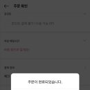 바나프레소 대치점