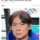 홍명보 "1차 목표 32강, 어떤 일 벌어질지 몰라…일본? 30년 이상 준비해서 나온 결과" 이미지