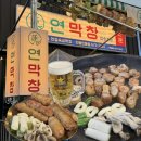 그놈포차 구미진평점 | [구미] 연막창 진평인동점 | 구미 막창 맛집 냉맛평 솔직 후기