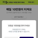 십만원플러스