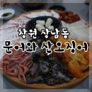 문어와산오징어 이미지