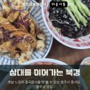 삼대를이어가는북경 | 갑오징어가 통째로 들어가 있는 맛있는 짬뽕을 먹을 수 있는 장흥면 맛있는 중국집 - 삼대를 이어가는 북경