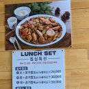 봉추찜닭 평택점 | 24.07.01 평택역 찜닭맛집 간장찜닭이 맛있는 찜닭 프차 봉추찜닭 점심특선