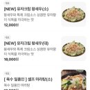 신룽푸마라탕계양점 네이버블로그