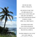 미래아이환경주