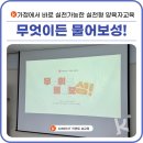 청주오송도서관 | 청주오송도서관 부모교육 후기 - ‘무엇이든 물어보성’ 부모성교육 현장
