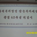 오류마을 62주년 기념행사 및 장학금전달식 이미지