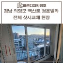 의령청운 이미지