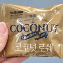 레드175 의왕내손점 | 스타벅스눈사람바움쿠헨,토피넛라떼/파스쿠찌밤브레드,월넛라떼샷/투썸플레이스로얄밀크티,스초생/노...