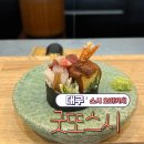 55 | 대구 삼덕동 스시 오마카세 런치코스 "굿또스시" 내돈내산 솔직후기