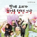 그림동화 만세 이미지