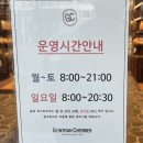 향기 나는 빵집